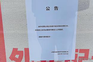 米兰老板卡尔迪纳莱：我们将建设一座7万人新球场 必须可持续发展