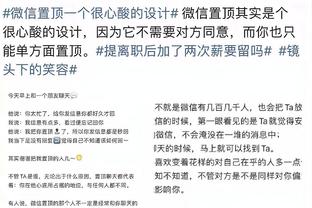 巴贝尔：拜仁很多球员思想包袱沉重 他们的失误次数多得吓人