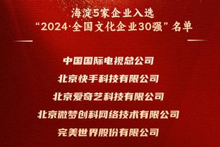 美记：除麦克德莫特与奥斯曼外 马刺也将后卫格拉汉姆摆上货架