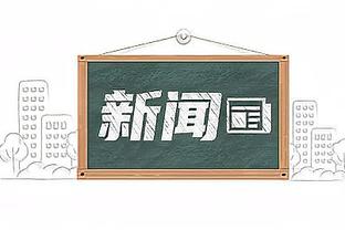 难得一见？塞恩斯的赛车压到井盖上赛车熄火，随后一练提前结束