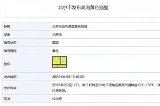 这也行？追梦空中发底线球 发完之后才跳出场 裁判没吹！