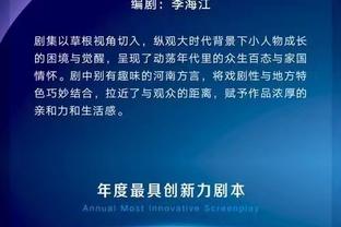 祖巴茨：球队状态很好&暂时没我能顶住 现在受伤比季后赛受伤好