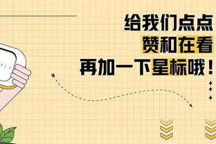 高管：勇士喜欢追梦在自己队 仍认为没有他球队就无法获胜