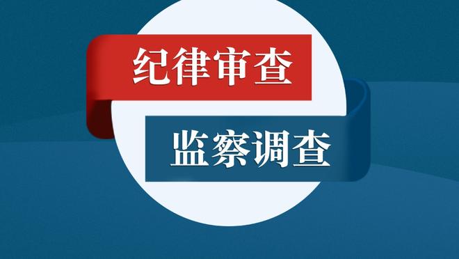 日四崩？太阳本赛季至今前三节正负值+156 末节正负值-131?