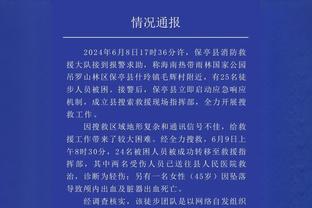 朱挺评价广州队门将鞠躬：我们认输，但他确实做了不该做的事情